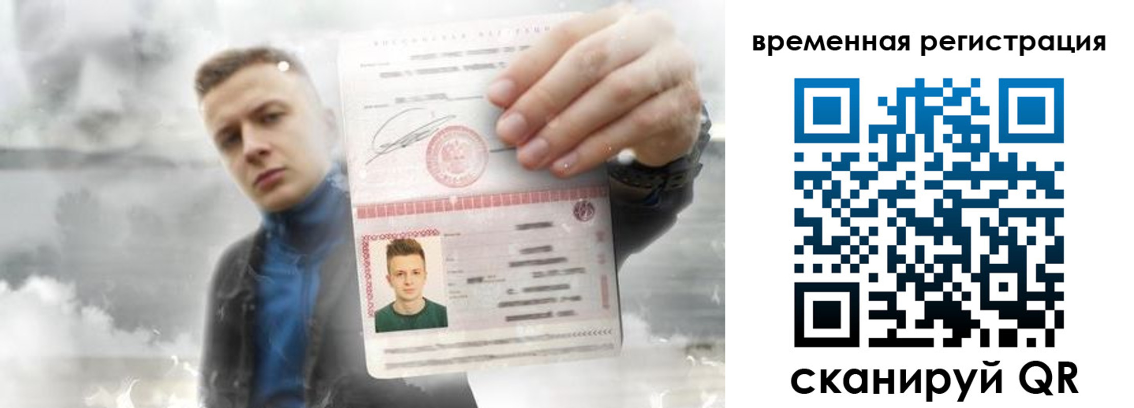временная регистрация для школы в Тульской области