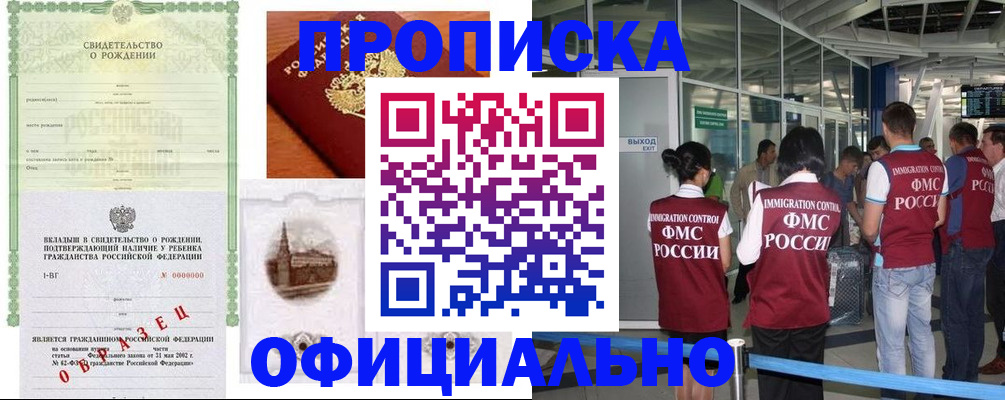 прописка гарантия в Тульской области